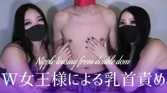 Nipple teasing for double dom -Mistress Saran and Mistress Byakudan (SB-004)