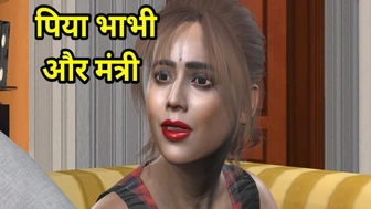 Desi Bhabhi Minister se chudi Minister fell in sister-in-law's trap
