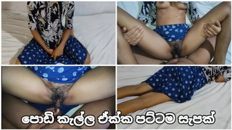 Srilankan 18 year Mature Teeny Gf Fucking Cums